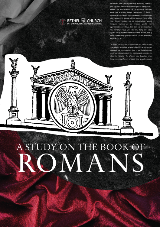 Romans-Cover